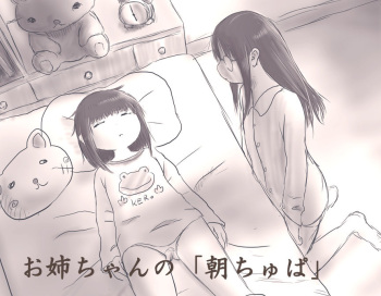 Onee-chan no "Asa Chupa" cover