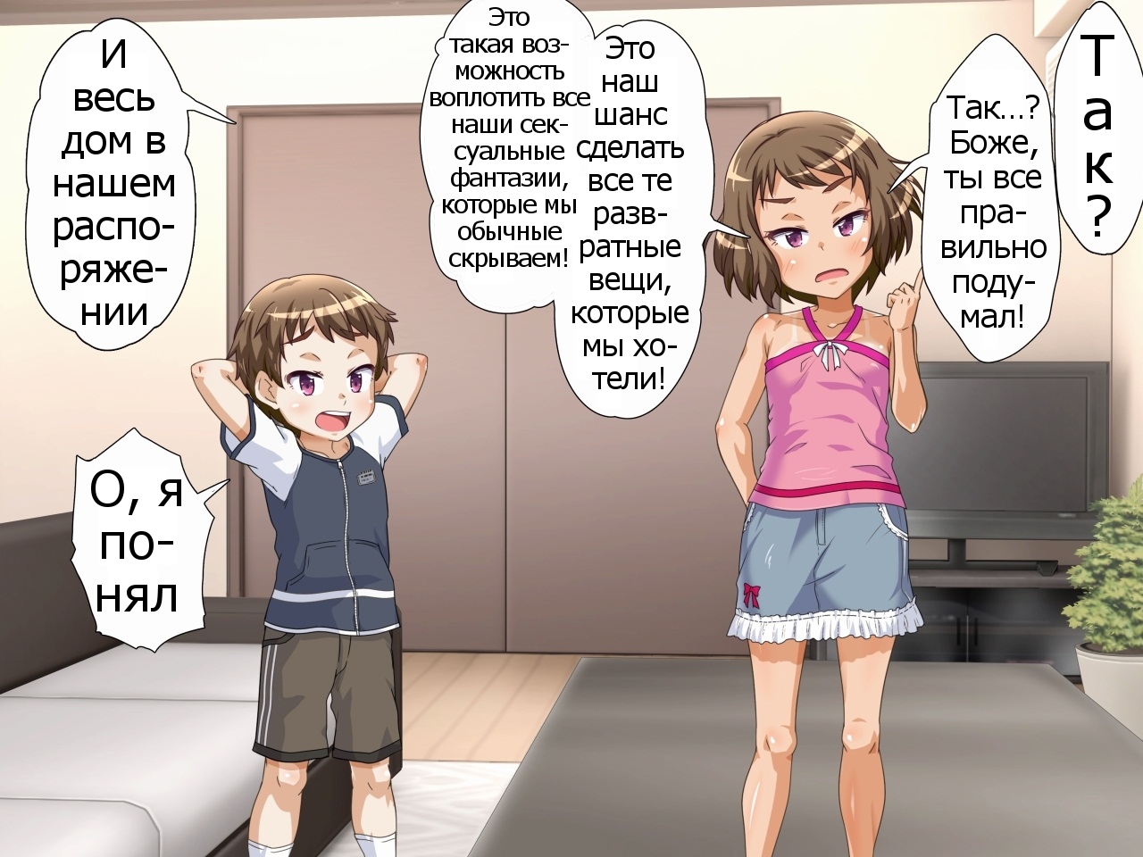 Oya ga Rusu na node Zenra de Hame Hazushichai Mashita!! page 5 full