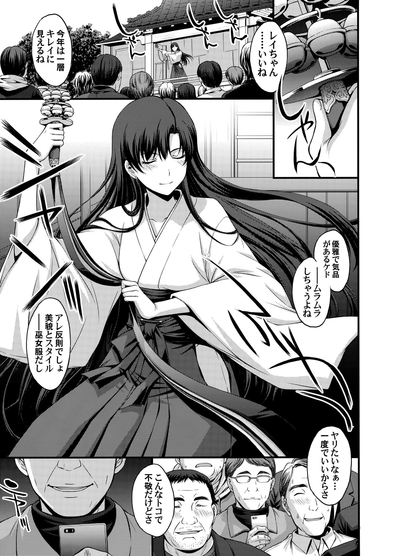 Nakadashi Seishori Benki Rei-chan Shojo Soushitsu. page 2 full