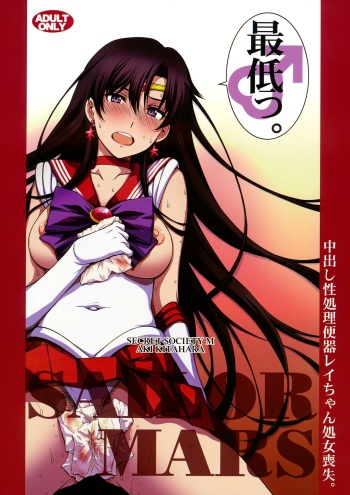 Nakadashi Seishori Benki Rei-chan Shojo Soushitsu. cover