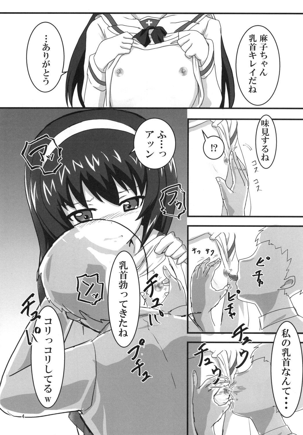 Asako Heya page 6 full