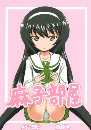 Asako Heya cover