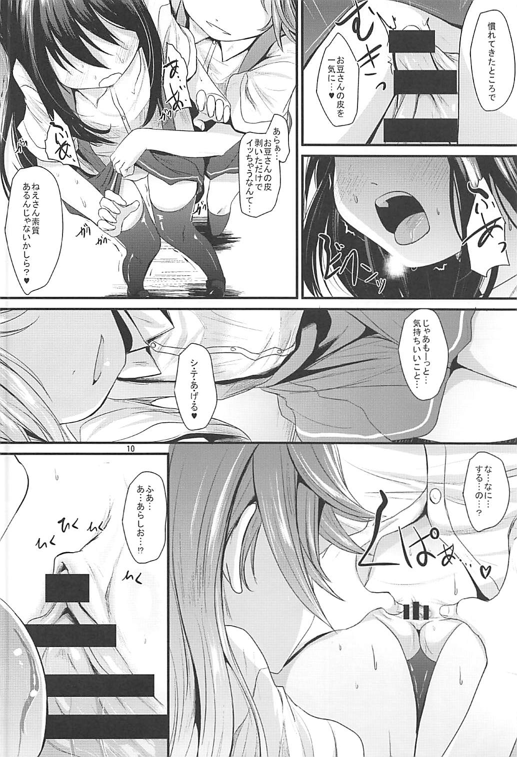 Araasasaarararashioshioooon page 9 full