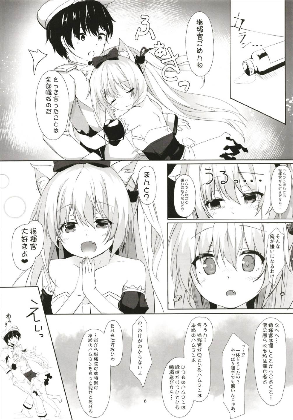 Hammann no Daisuki o Uketorinasai page 6 full