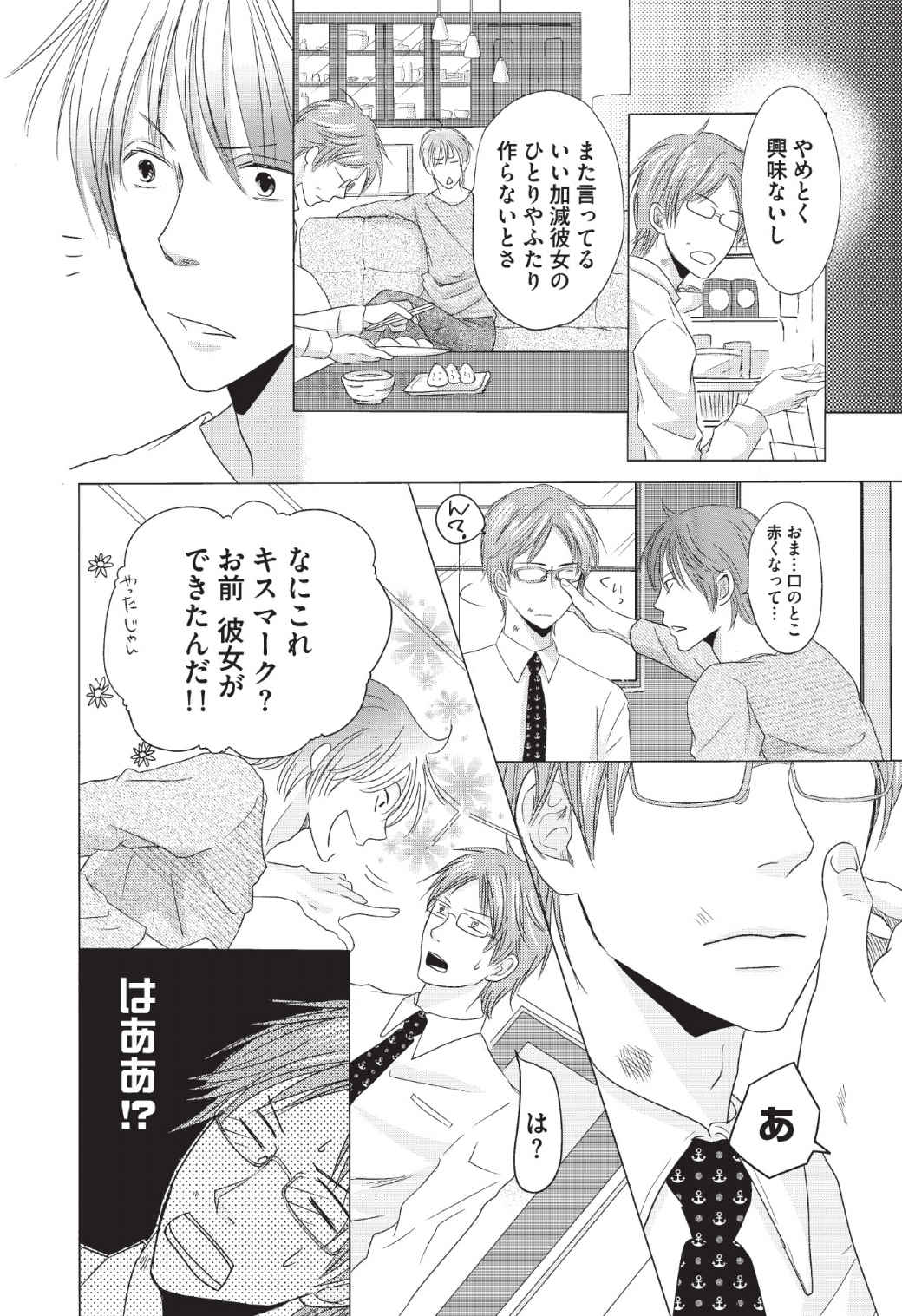 Medical Sadism page 10 full