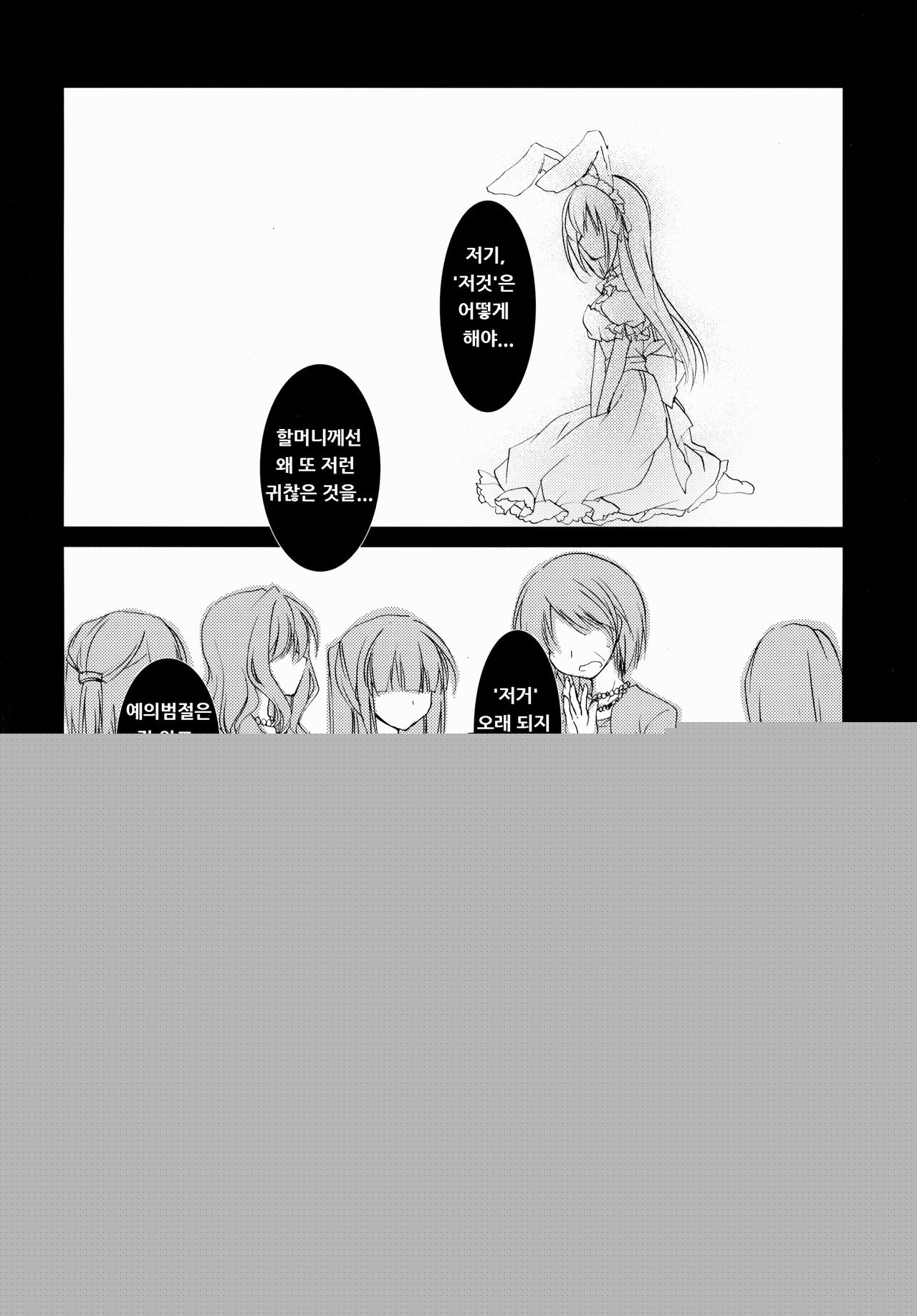 Imitation Rabbey page 3 full