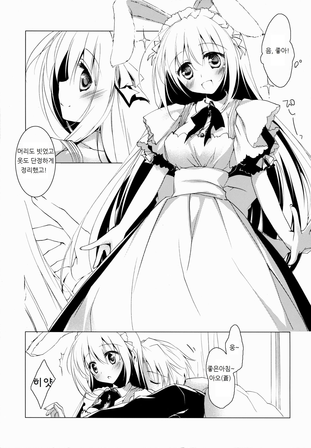 Imitation Rabbey page 6 full