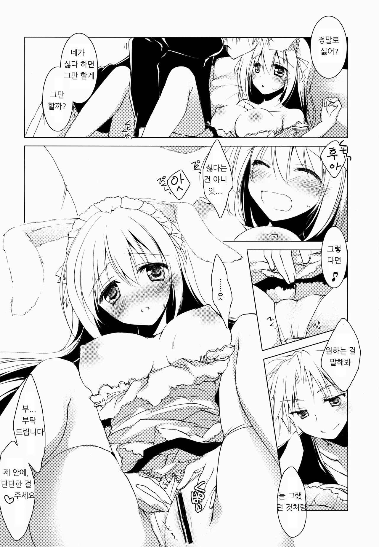 Imitation Rabbey page 9 full