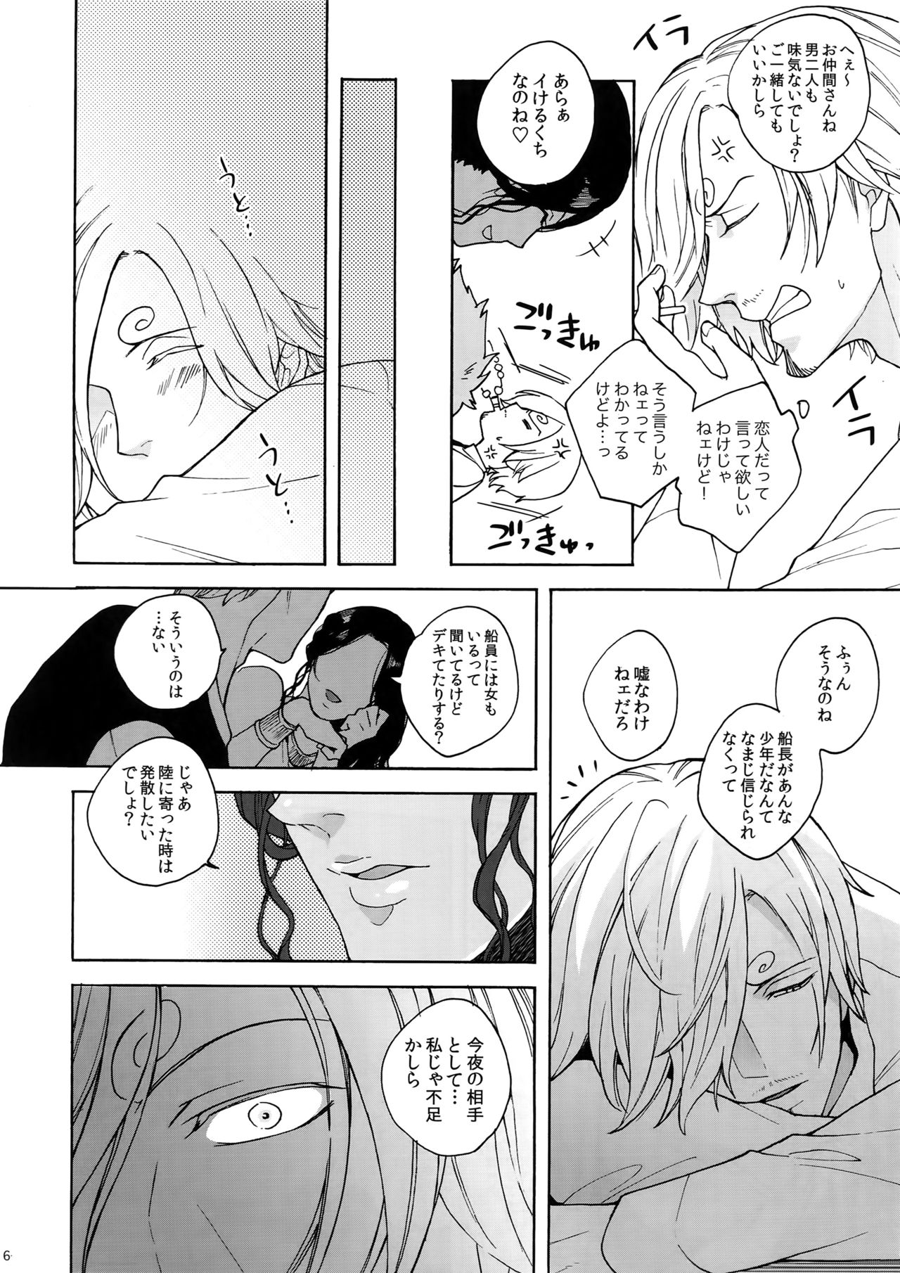 RABBIT page 7 full