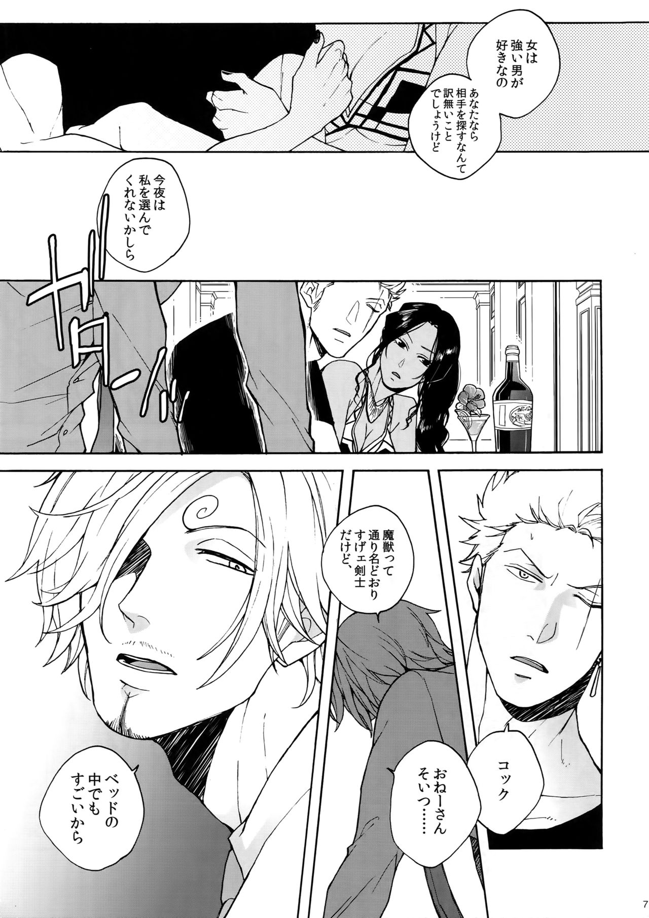 RABBIT page 8 full