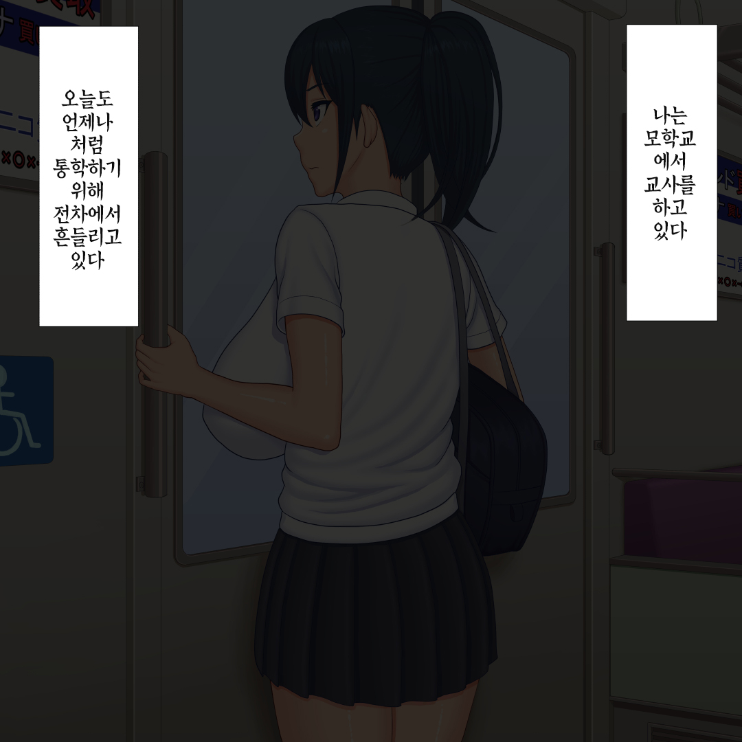 Oshiego ni, Te o Dashi Nakadashi Hametaoshi. | 제자한테 손을 대서 질내사정 섹스함락 page 3 full
