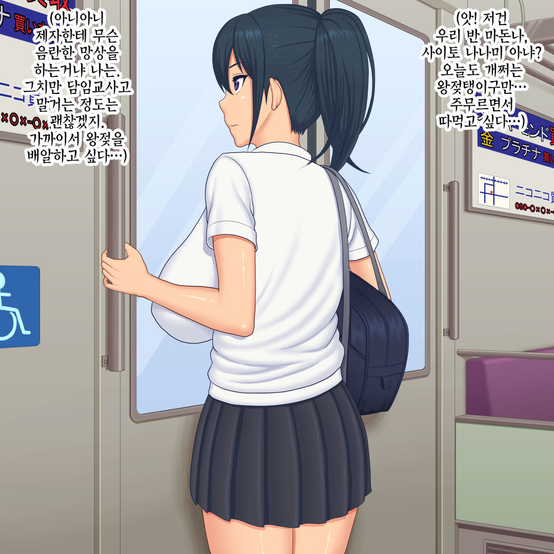 Oshiego ni, Te o Dashi Nakadashi Hametaoshi. | 제자한테 손을 대서 질내사정 섹스함락 page 4 full