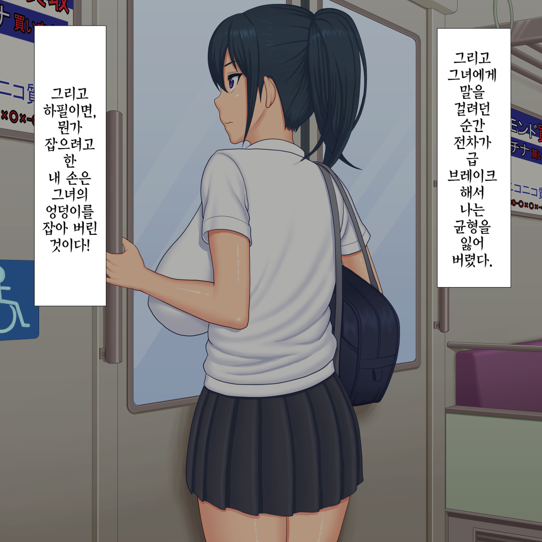 Oshiego ni, Te o Dashi Nakadashi Hametaoshi. | 제자한테 손을 대서 질내사정 섹스함락 page 5 full