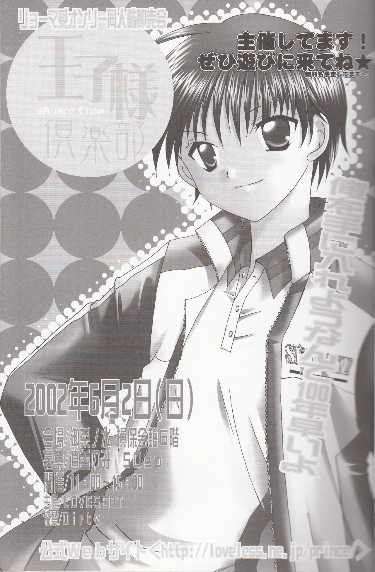 Sweet Sweet Valentine page 10 full