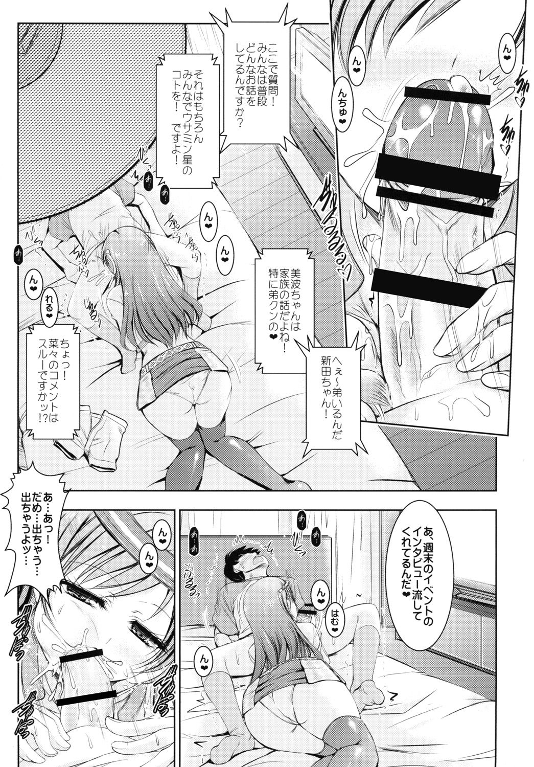 Shisu x Bu x Love page 2 full