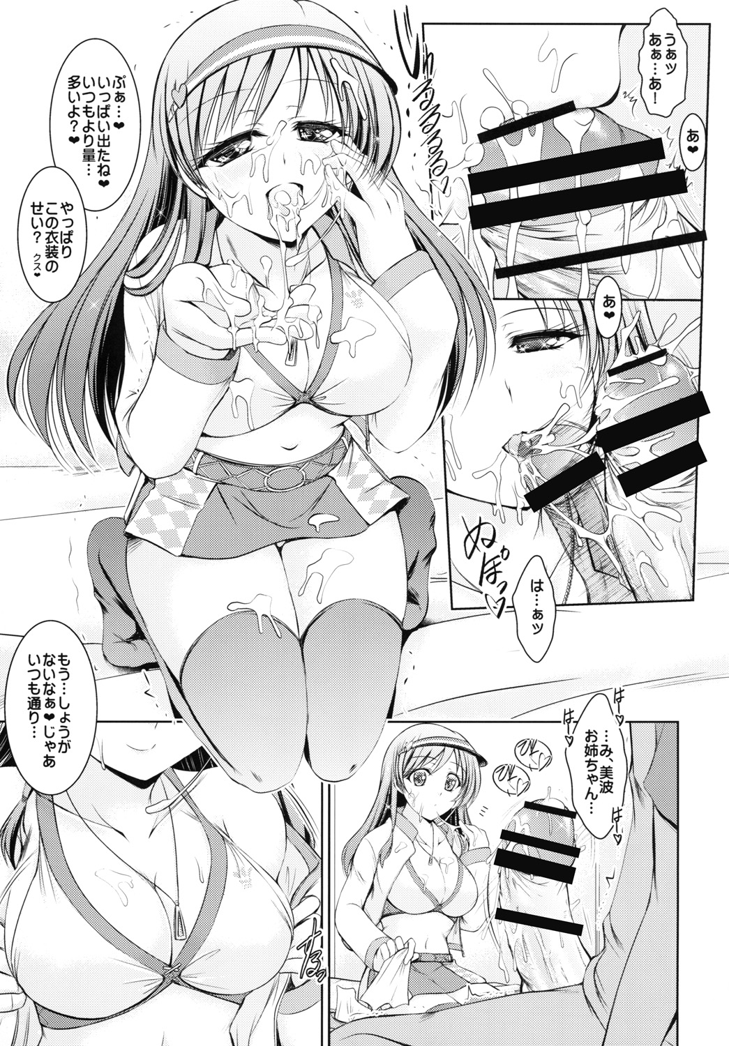 Shisu x Bu x Love page 4 full