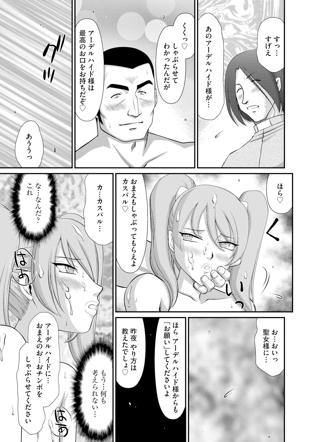 Inraku no Seijo Elvine Ch. 3 page 5 full
