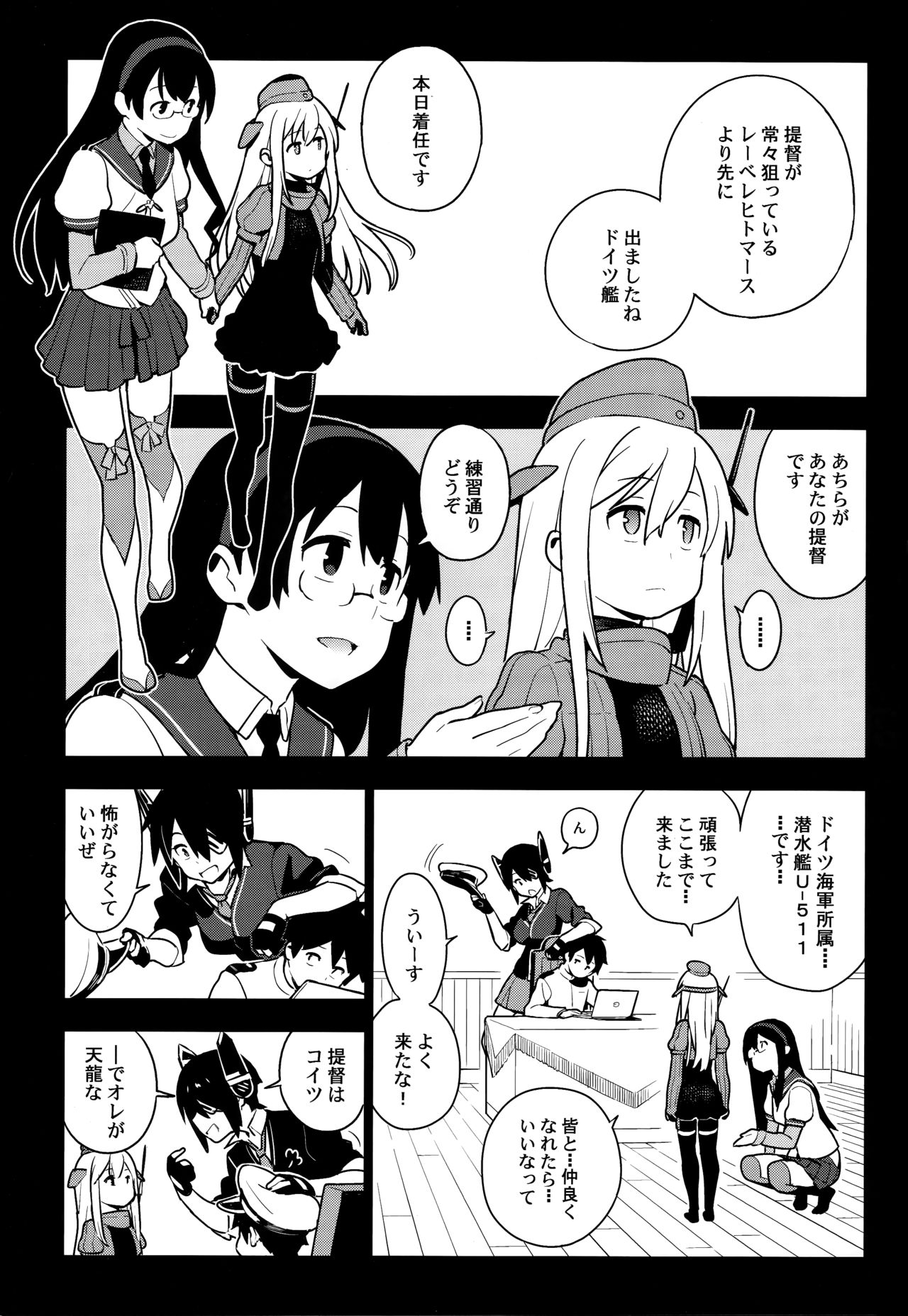 ALTER:PASSIVE SKILL2 page 4 full