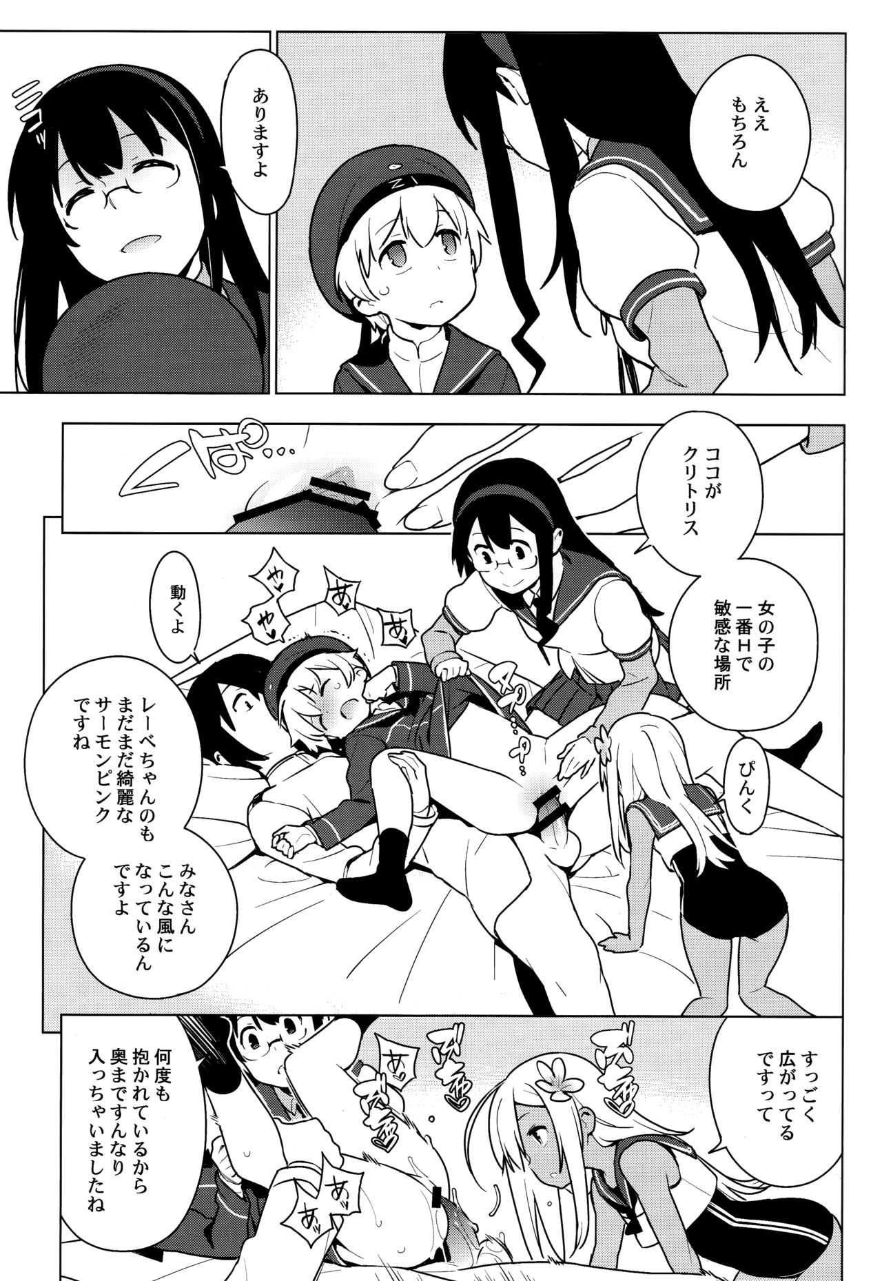 ALTER:PASSIVE SKILL2 page 8 full