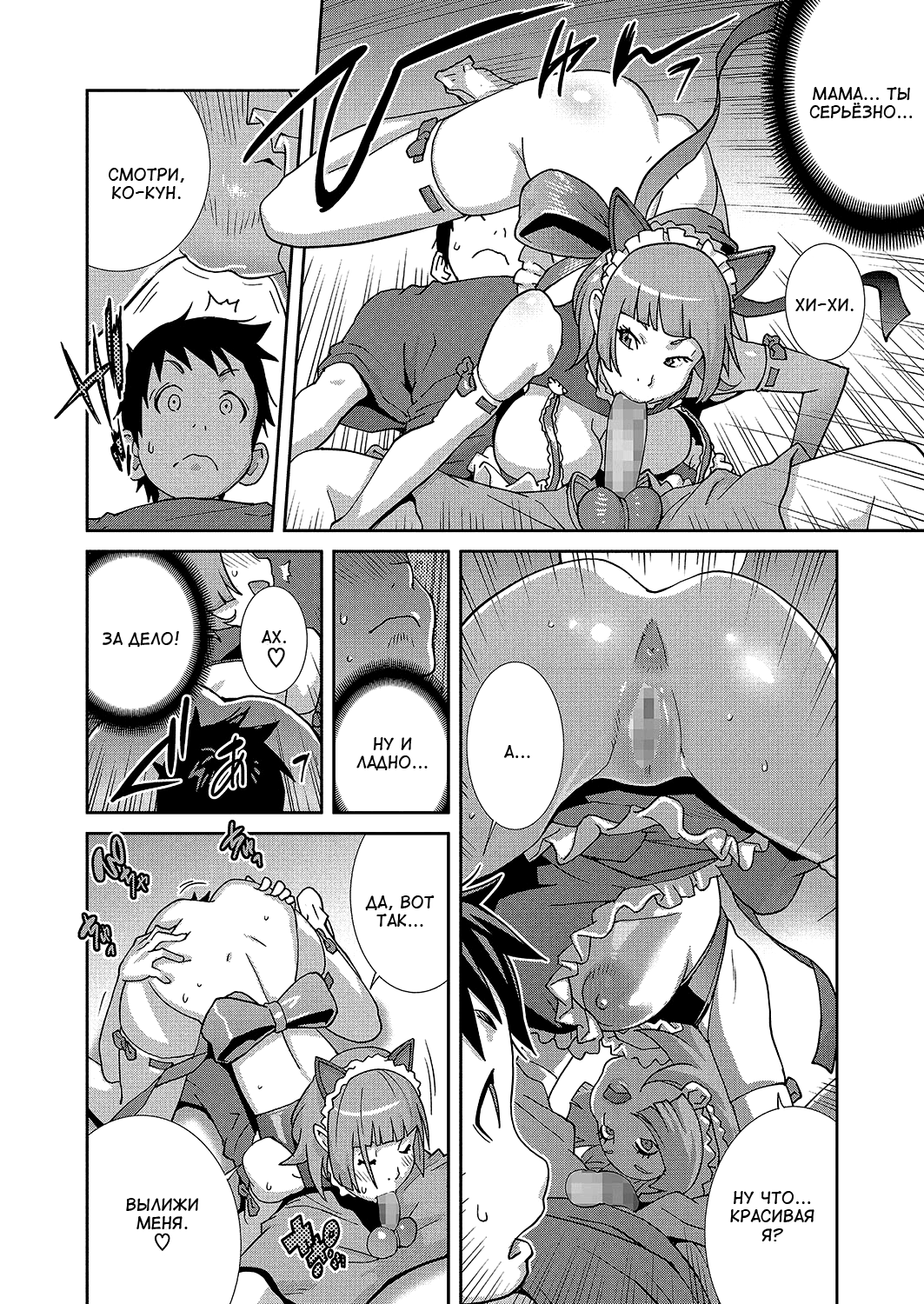 Hatsujou Milk Tank Mama Momoka | Озабоченная грудастая мамочка Момока Ch. 3 page 8 full