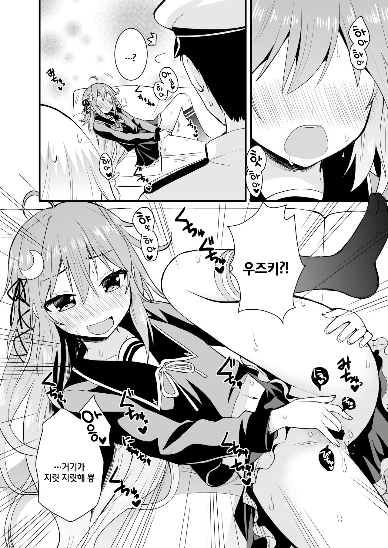 Inran Uzuki to Junjou Yayoi no Teitoku Jijou | 음란 우즈키와 청순 야요이의 제독 사정 page 6 full