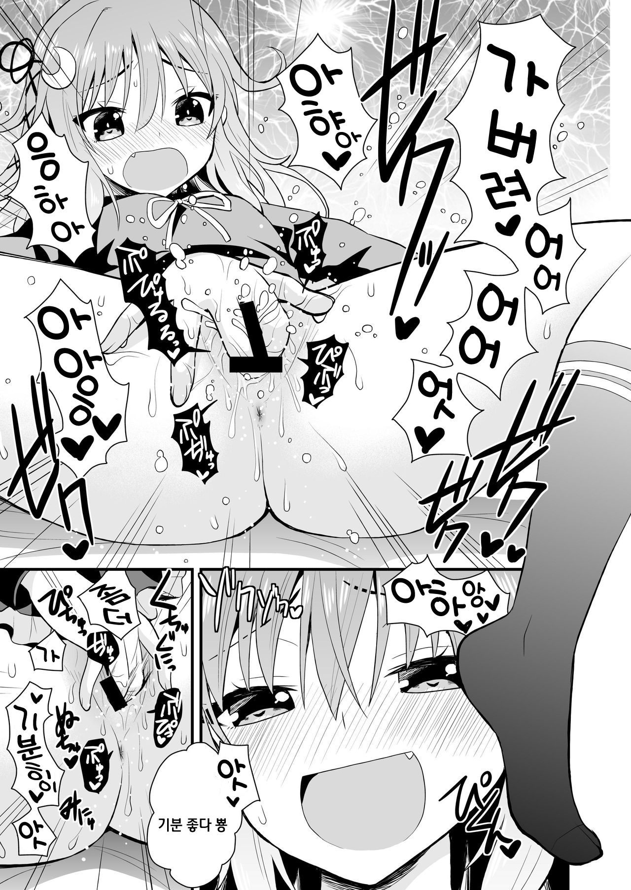 Inran Uzuki to Junjou Yayoi no Teitoku Jijou | 음란 우즈키와 청순 야요이의 제독 사정 page 9 full