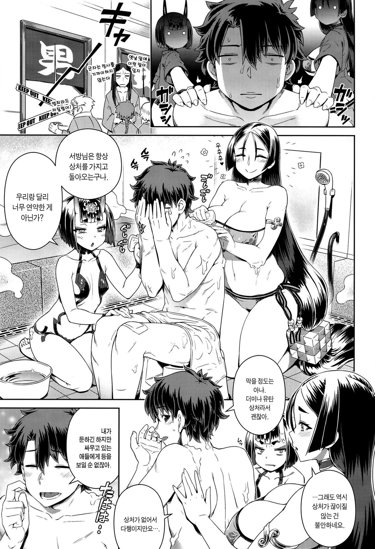 Zenmon no Oni Koumon no Haha | 전문지귀 후문지모 page 5 full