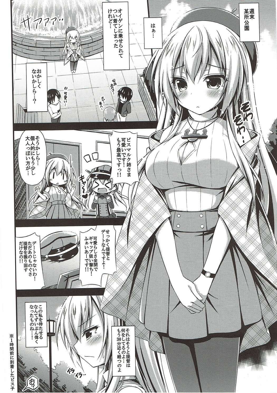 Oishii Bisko no Ijimekata page 5 full