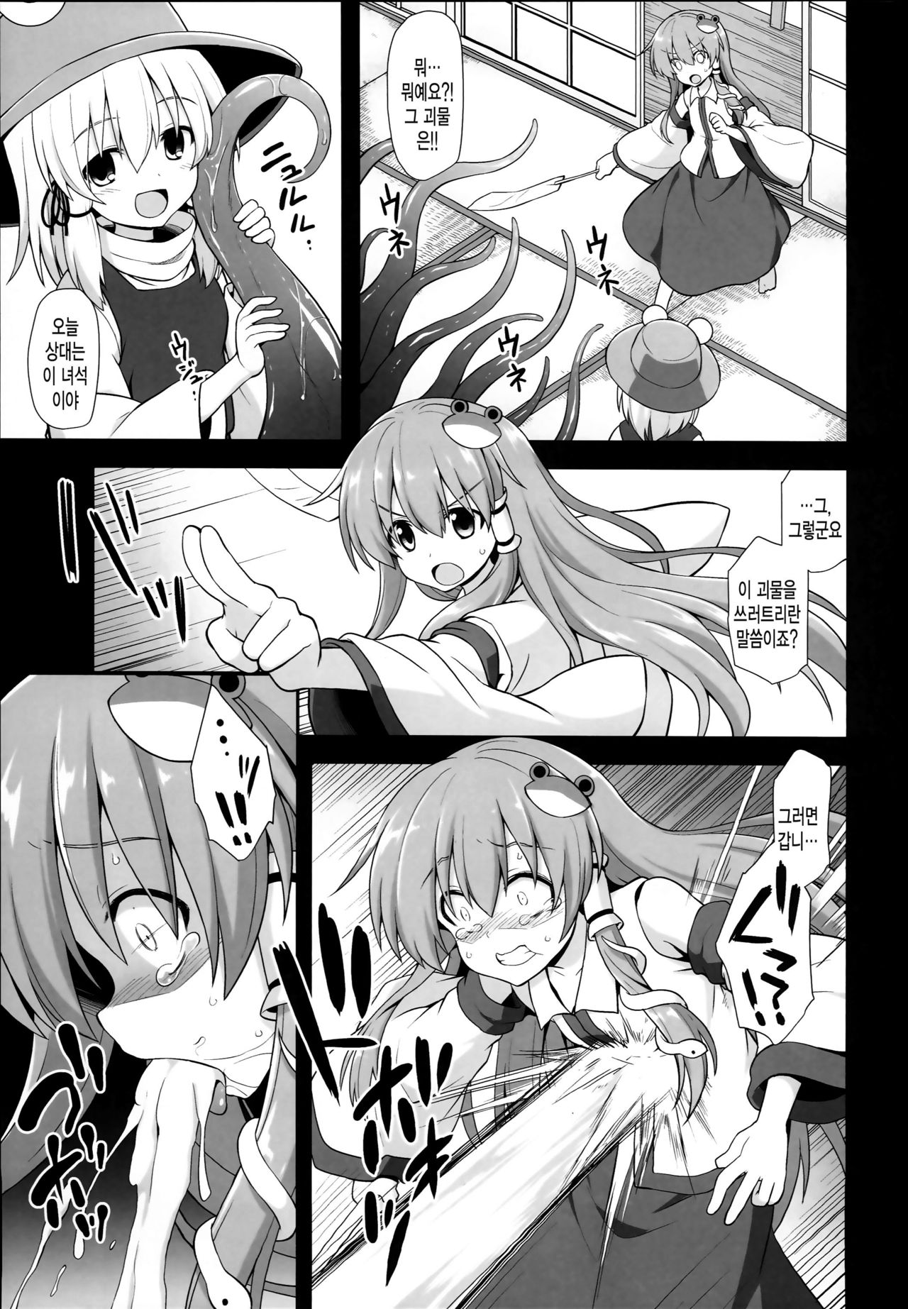 Shinkou no Tame ni Sanae-san ga Shokushu de Muriyari Kaihatsu Sareru Moriya Jinja page 7 full