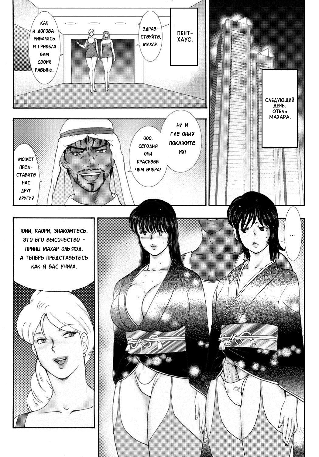Jousou Dorei Yuu Ch. 6 page 2 full