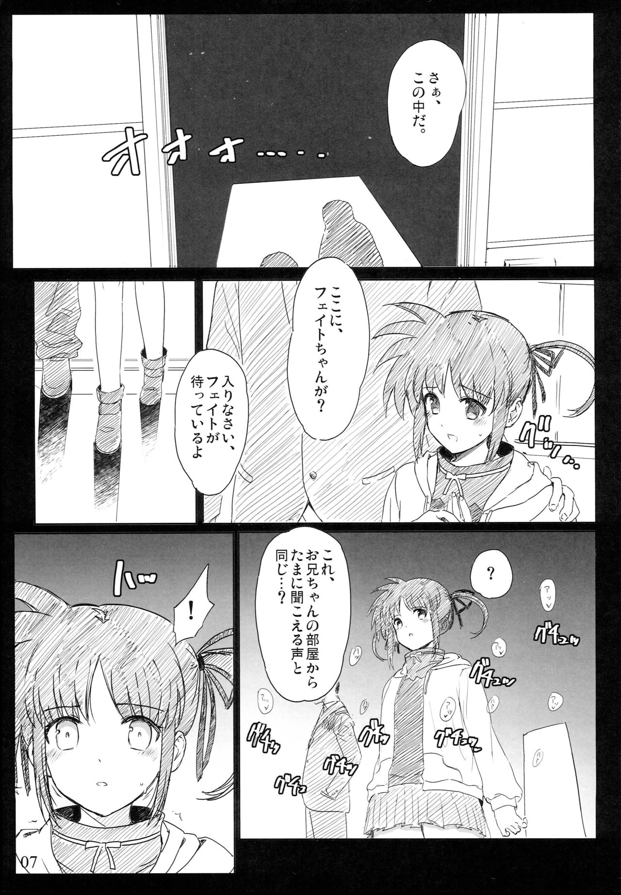 SICOSICO COLLECTION 01 page 7 full