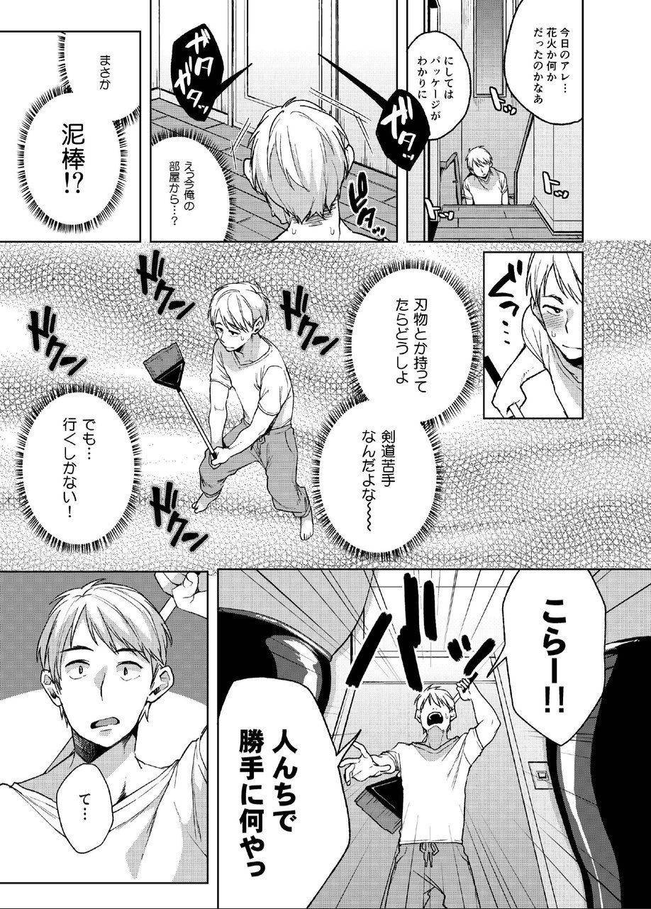 Alp Switch page 7 full