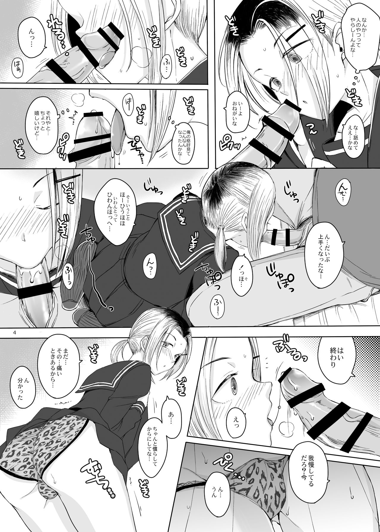 Kansai Josou Musume ni Onegai Shite Mita page 4 full