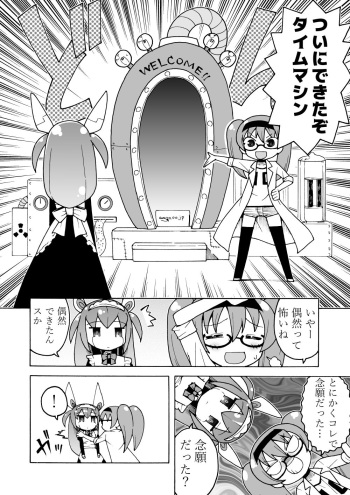 Time Machine Manga cover