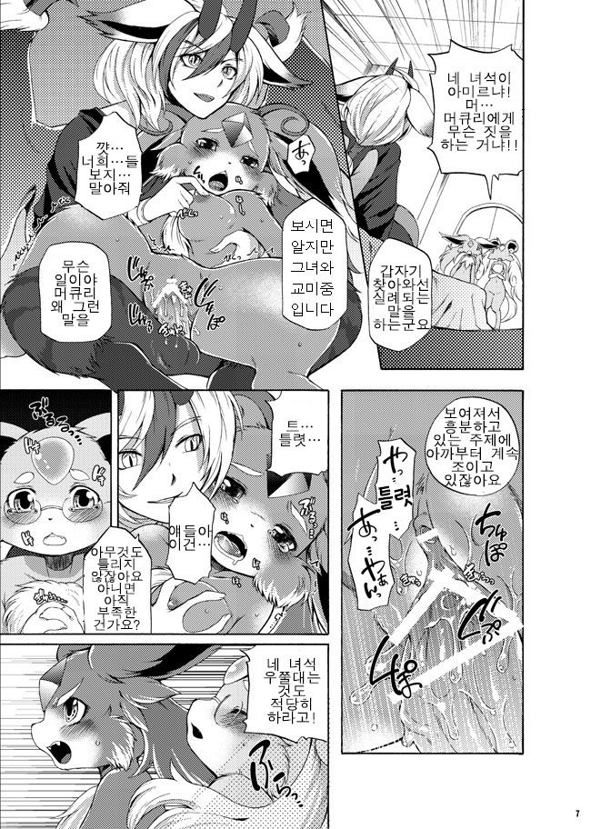 Houseki Kemono to Yuuraku Ma | 보석수와 유락마 page 4 full