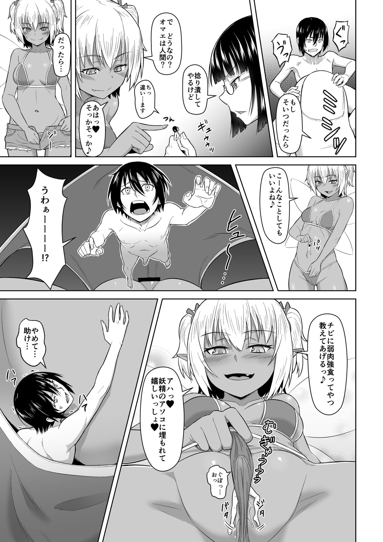 MM49 Kotoba "at" Tea Party ♥ Vol. 49 page 8 full