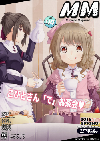 MM49 Kotoba "at" Tea Party ♥ Vol. 49 cover