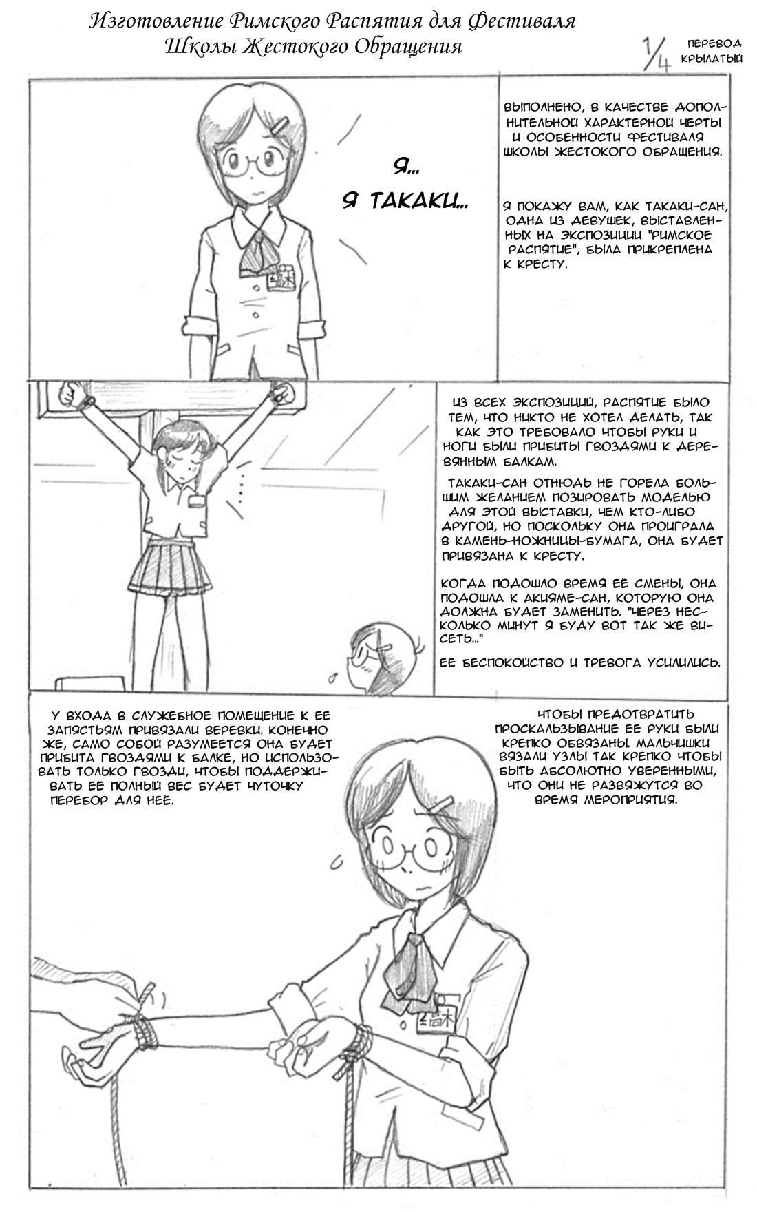 how to put girls in display page 4 full