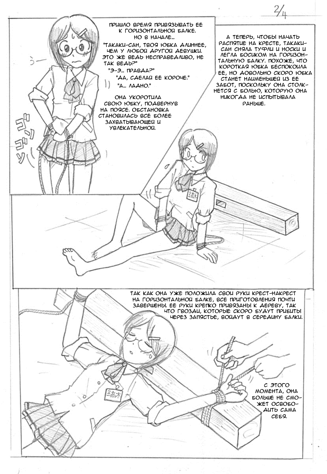 how to put girls in display page 5 full