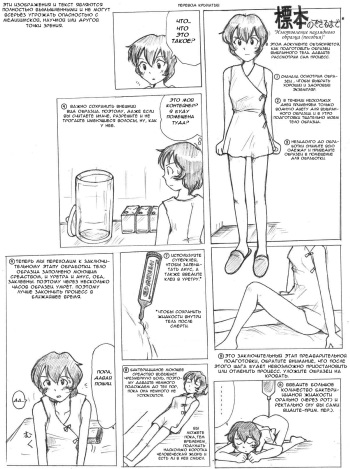 how to put girls in display cover