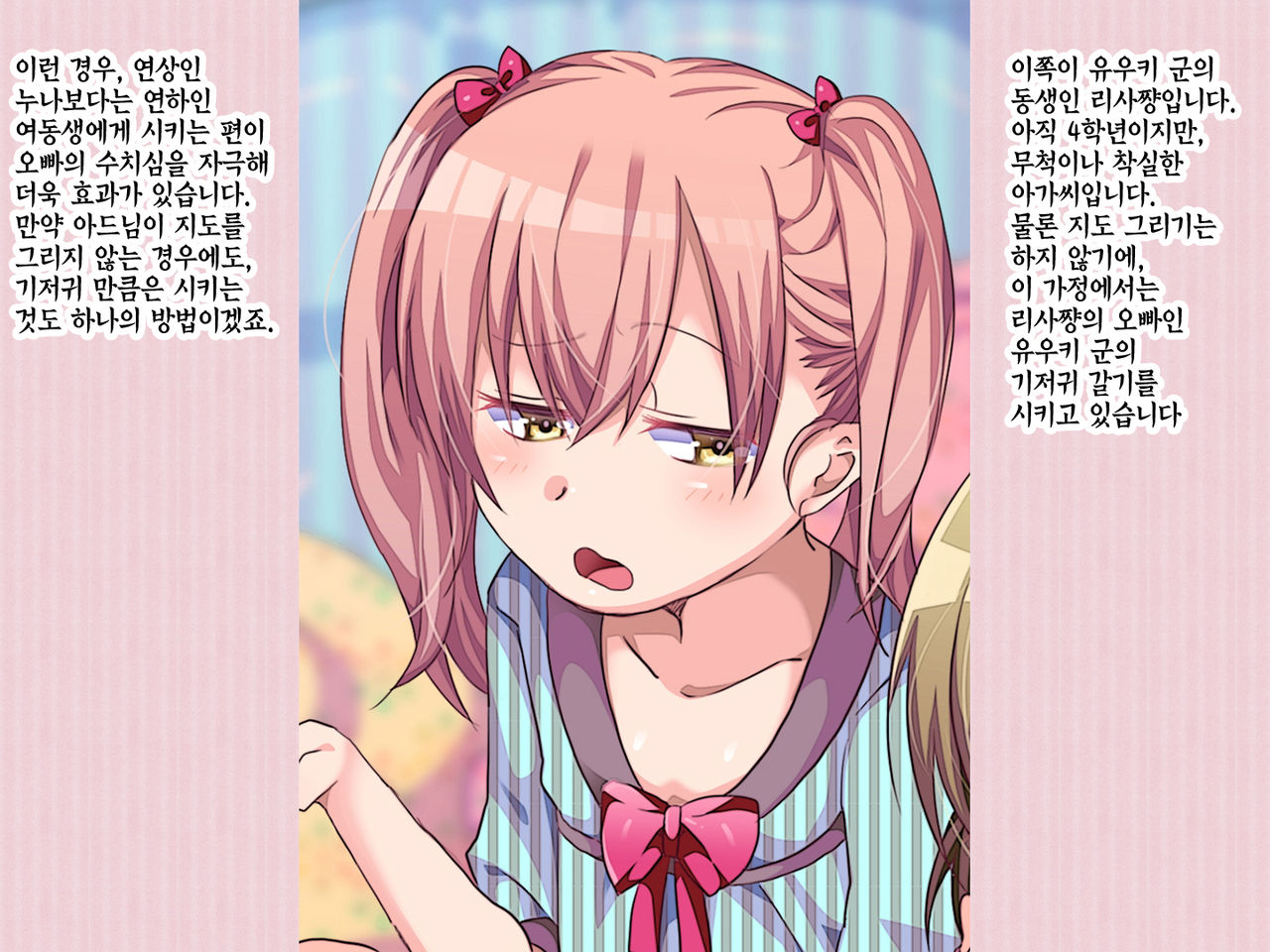 Jyo-ken Sedai no Mama no Tame no Kyoudai no Shitsuke Kata page 5 full