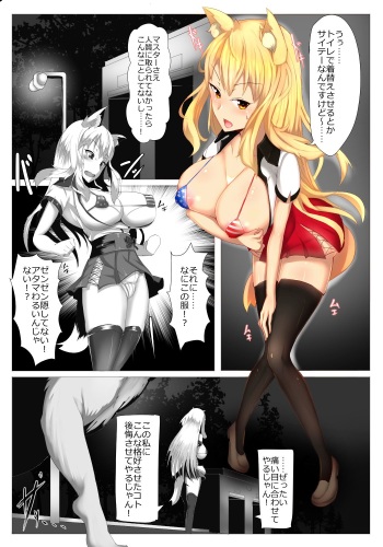Suzuka Gozen to Juukan Roshutsu Kouen cover