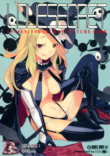 LOVE SECRET1 cover