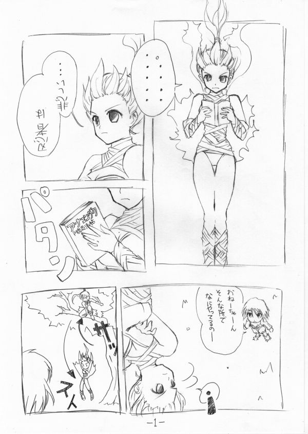 あさしん忍法帖 page 3 full