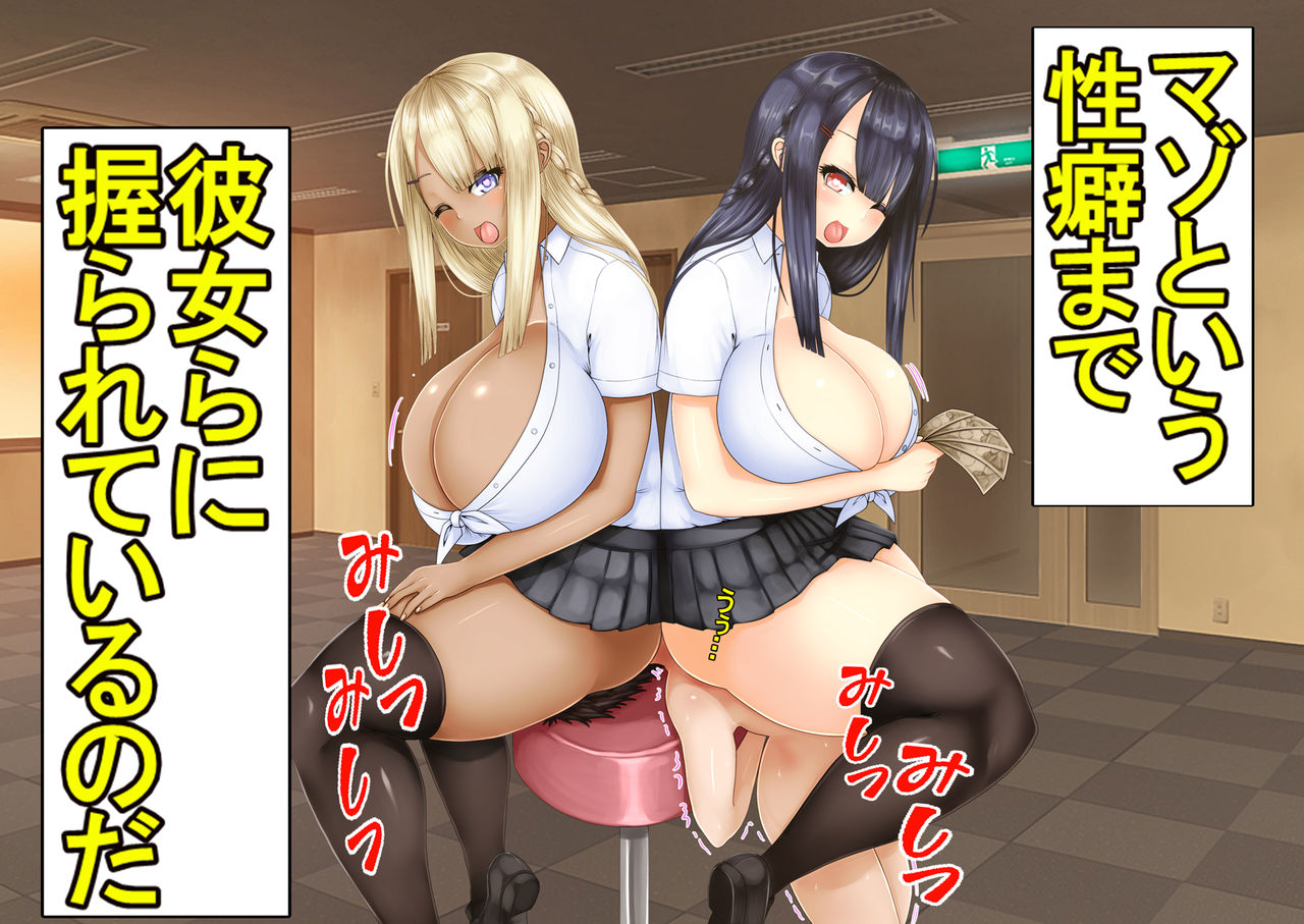 Gal Ganki page 9 full