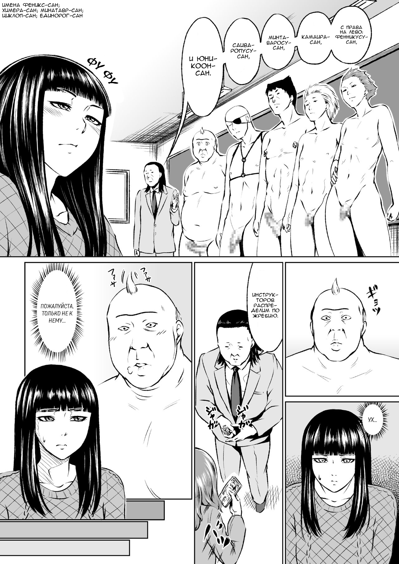 Ero-kei Senmon Gakkou Otokoka-teki nano no 1-wa page 2 full