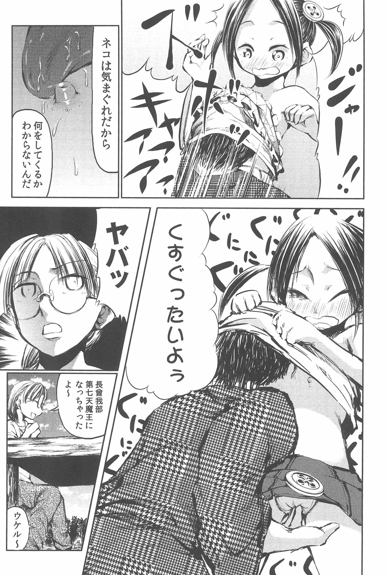 Mama wa Smartphone Game ni Muchuu dakara Daijoubu - Ichi page 9 full