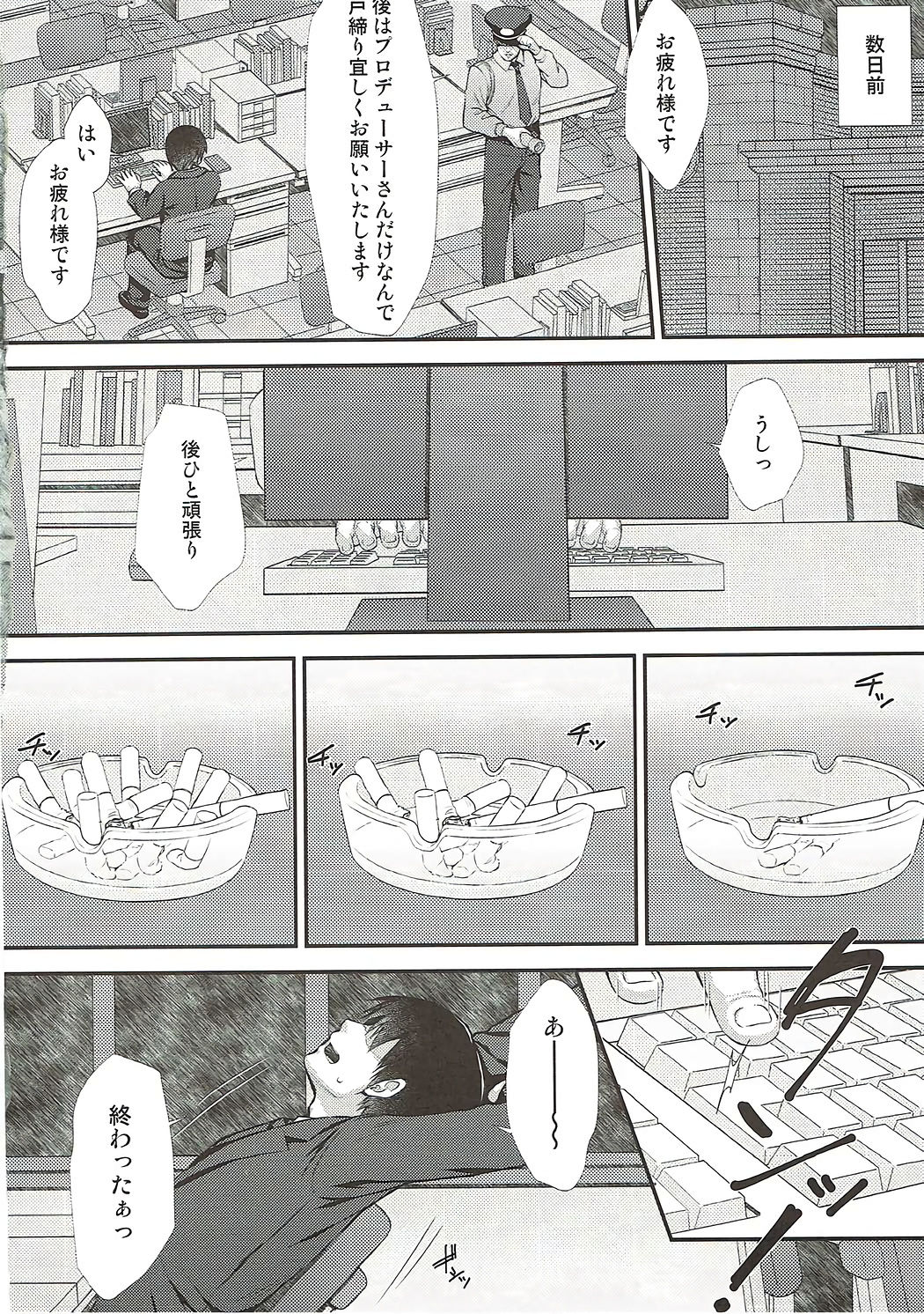 Sae-han ni Shiboritorareru Bon page 3 full