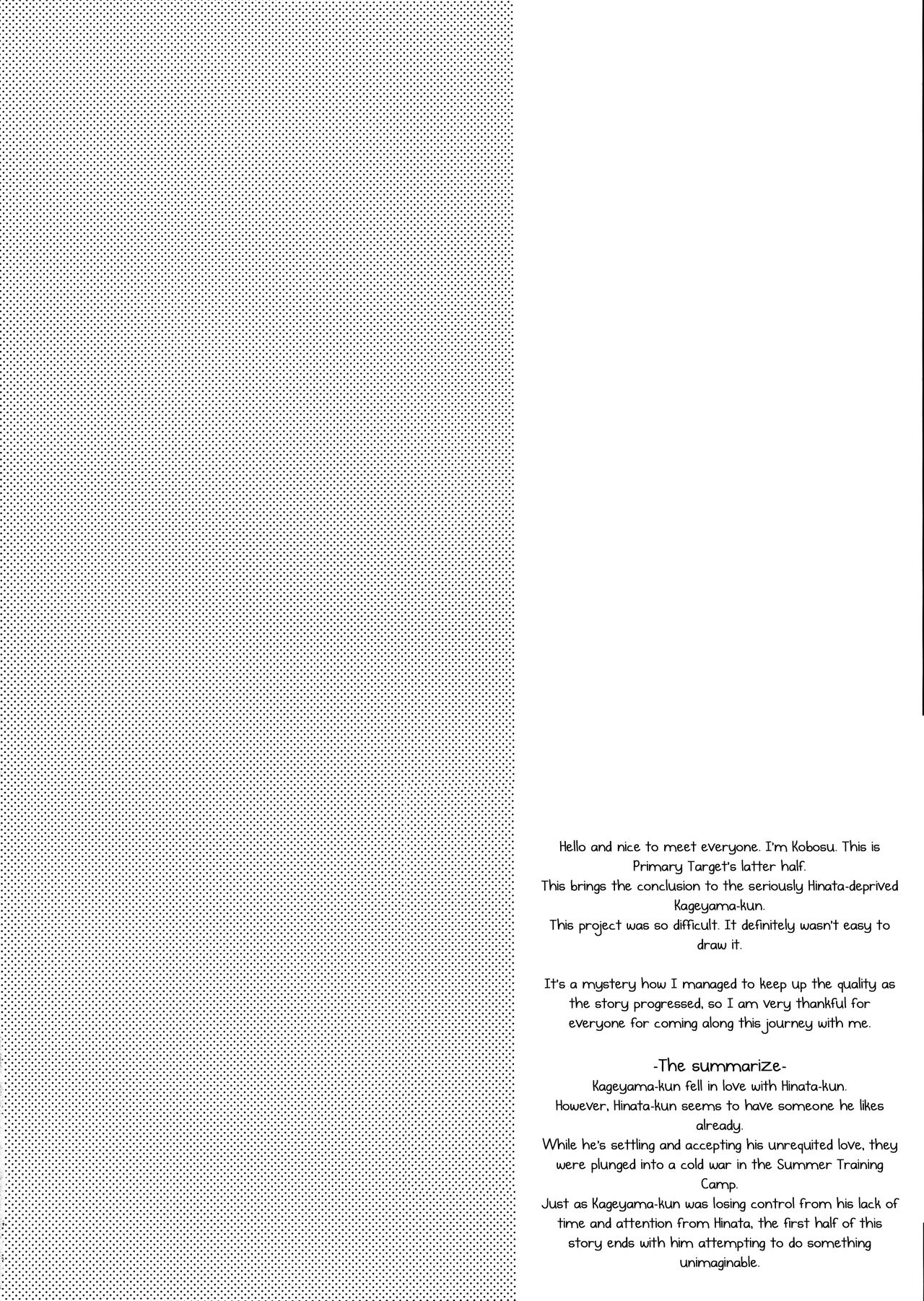 Primary Target -Kouhen- page 2 full