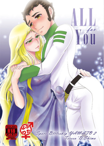 ALL for You cover